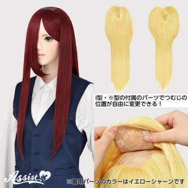 2way Long　Wine Red 118