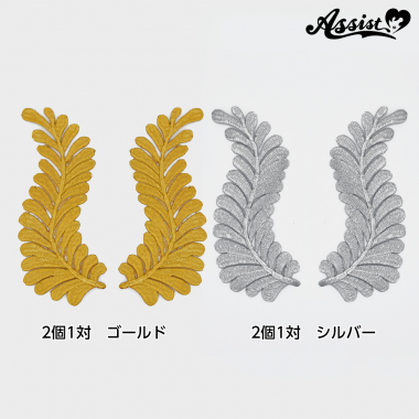 Motif Embroidery Type A 2 Pieces Per Pair　Silver