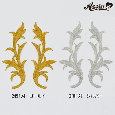 Motif Embroidery Type L 2 Pieces Per Pair　Silver