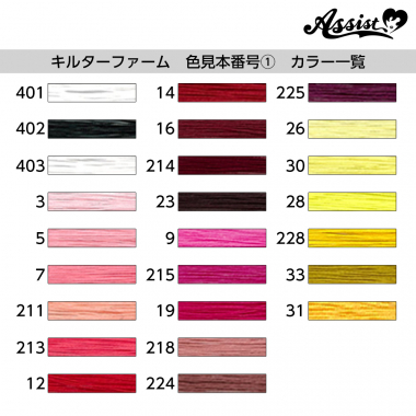 Fujix Quilter Farm Quilting Thread 150m Roll (50 Count) Color Sample No.①