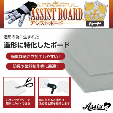 Main Material For Modeling Assist Board Hard Gray