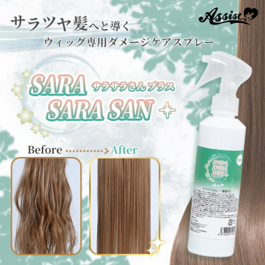 Damage Care Spray - Silky Smooth +　Big