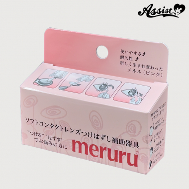 Contact lens detaching equipment meruru with case　Pink