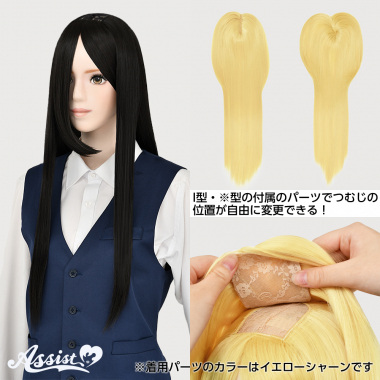 2way Long　Black 1B