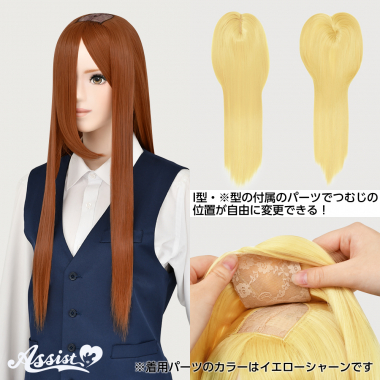 2way Long　Pirika NHPK-98