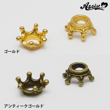 Crown parts 2 pieces type A　antique gold