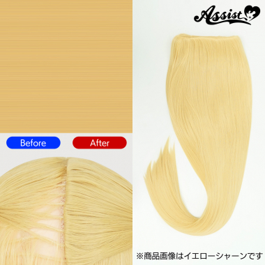 Hidden Cover Parts　Yellow Shahn NUG-61