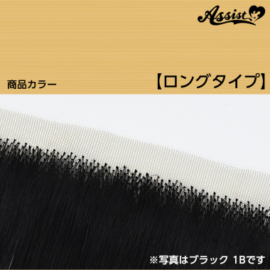 Lace Front Piece Long　Yellowshaan NUG-61