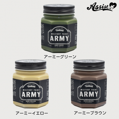 Military Paint Army　army green