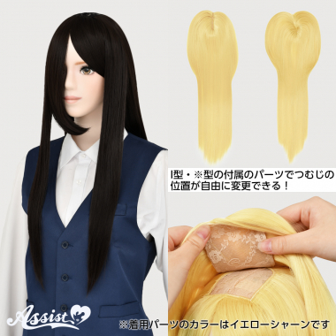 2way Long Bitter Brown 4