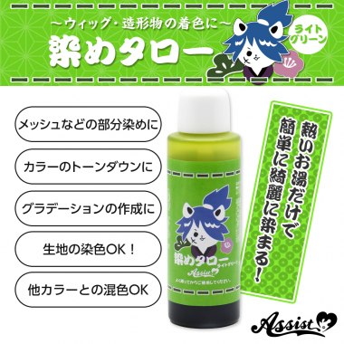 Dye For Wig Sometaro light green