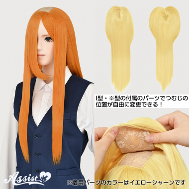 2way Long Valencia Orange NVO-84