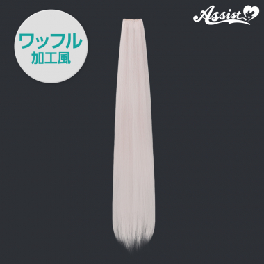 90cm Wig Part (1 Piece) Waffle Texture　Rose Quartz NMK-68