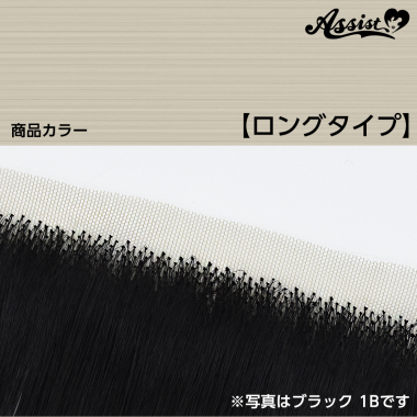 Lace Front Piece Long　Off-white NOWH-172