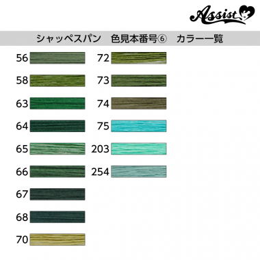 Fujix Schappespan Sewing Thread 200m Roll (60 Count) Color Sample Number ⑥