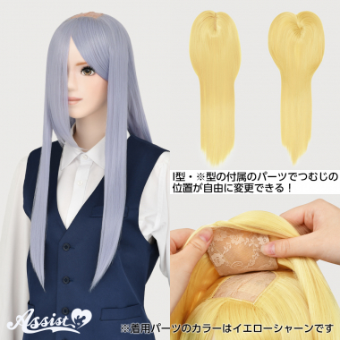 2way Long　Sweet Saffron NSS-42