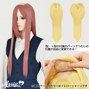 2way Long　Rose Chocolate NRC-184