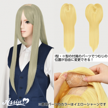 2way Long　Moon Ash NMA-29