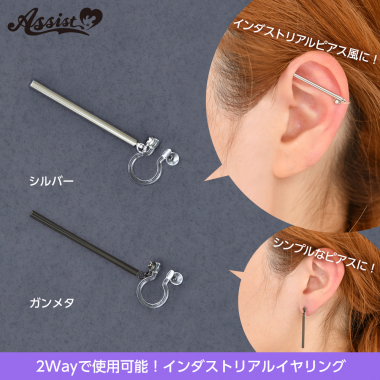 Faux Ear cartilage Earrings Hook Type Gunmetal