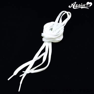 Sneaker shoelace 160cm 8mm width (flat lace)　White