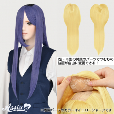 2way Long　Lavender NLV-131