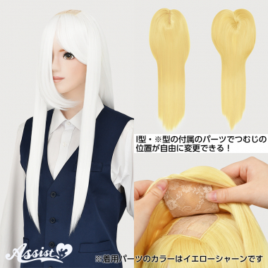 2way Long　White 600