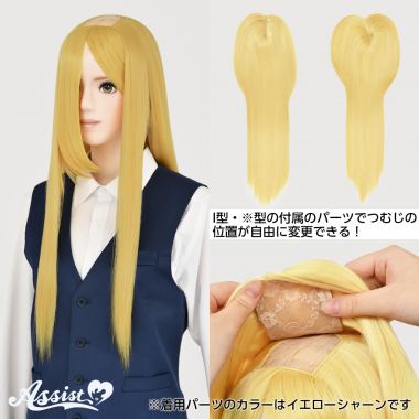 2way Long　Mimosa NMZ-148