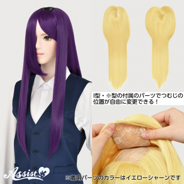 2way Long　Murasaki NMSK-116