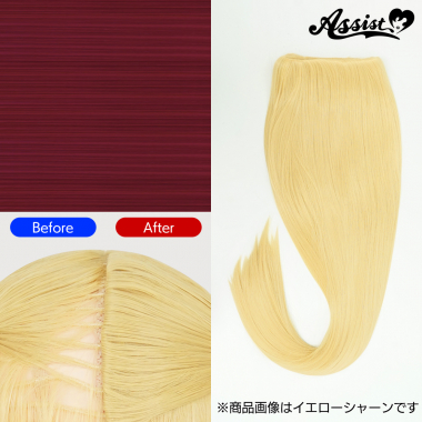 Hidden Cover Parts　Wine Red 118