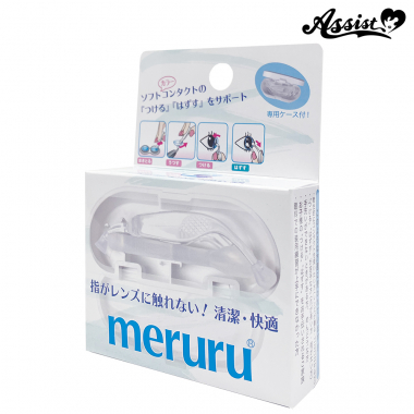 Contact lens detaching equipment meruru with case Clear