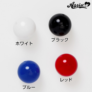 [While Supplies Last] Bijou Ball Type 2.5cm 1 Piece　white