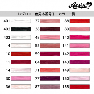 Fujix Resilon Sewing Thread 300m Roll (50 Count) Color Sample No.①