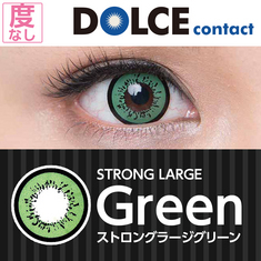 ★ 1 Month ★ DOLCE Strong Large Serie　Strong Large Green (No degree)
