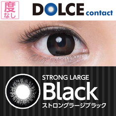 ★ 1 Month ★ DOLCE Strong Large Serie　Strong Large Black (No degree)