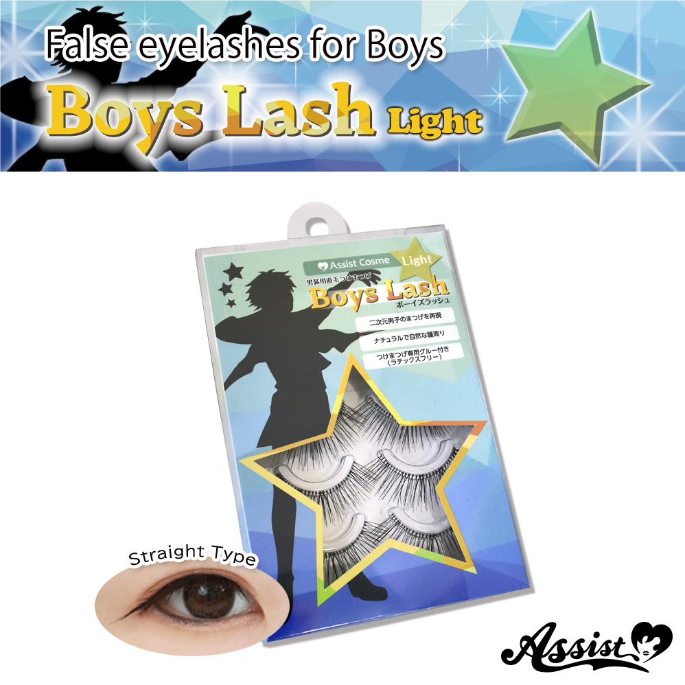 ★ Assist Original ★ false eyelashes boy's rush light (Straight type)