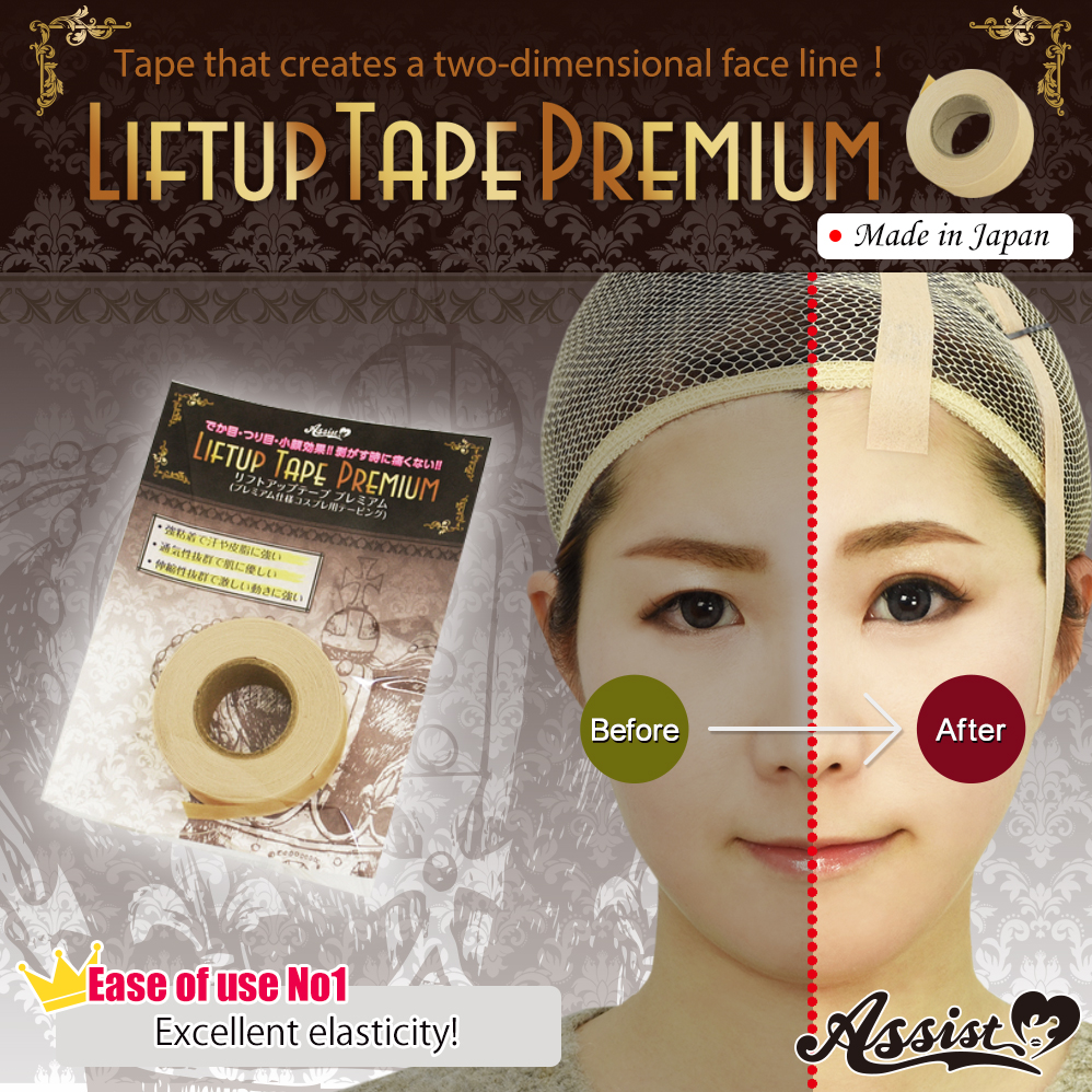 ★ Assist original ★ Liftup Tape Premium (Taping for cosplay) 3 m volume