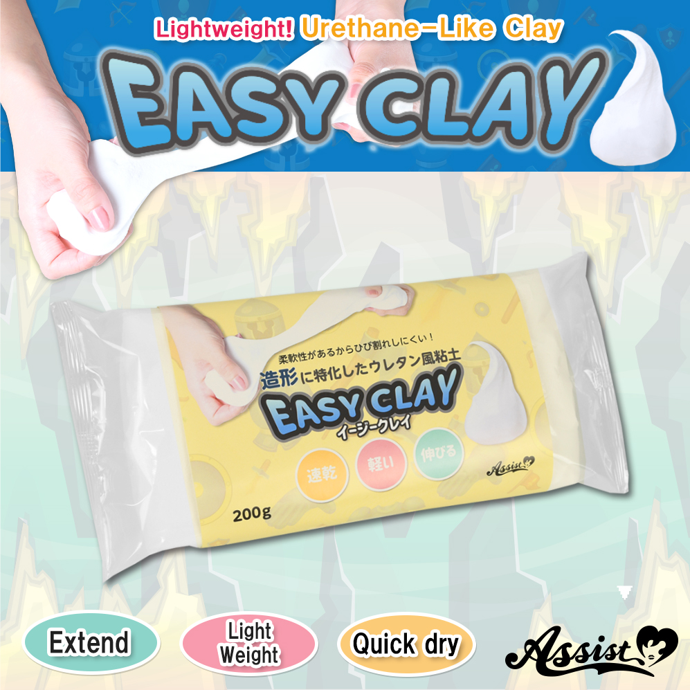 ★ Assist Original ★ Light and smooth Easy Clay