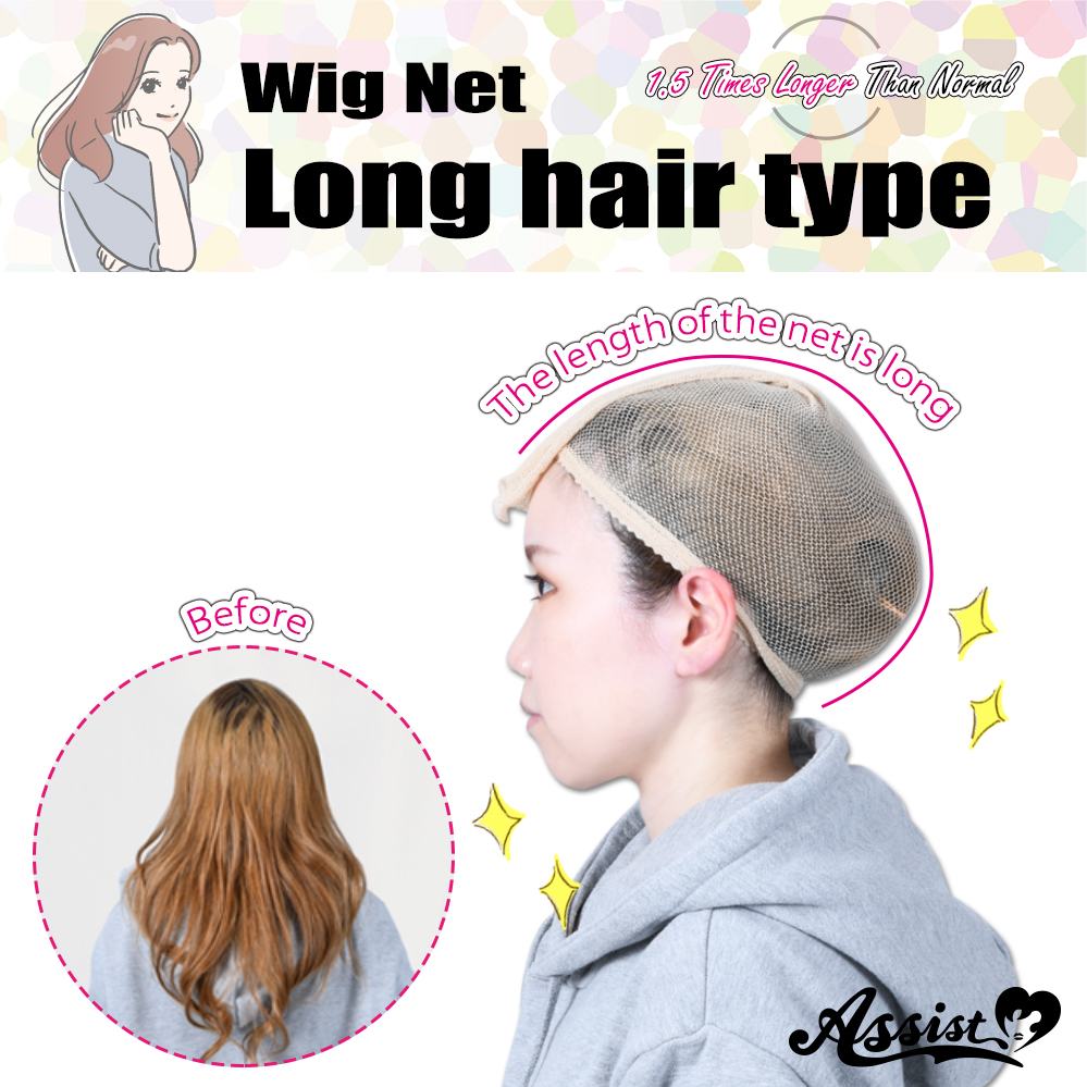 ★ Assist Original ★ Wig Net Long Hair Type