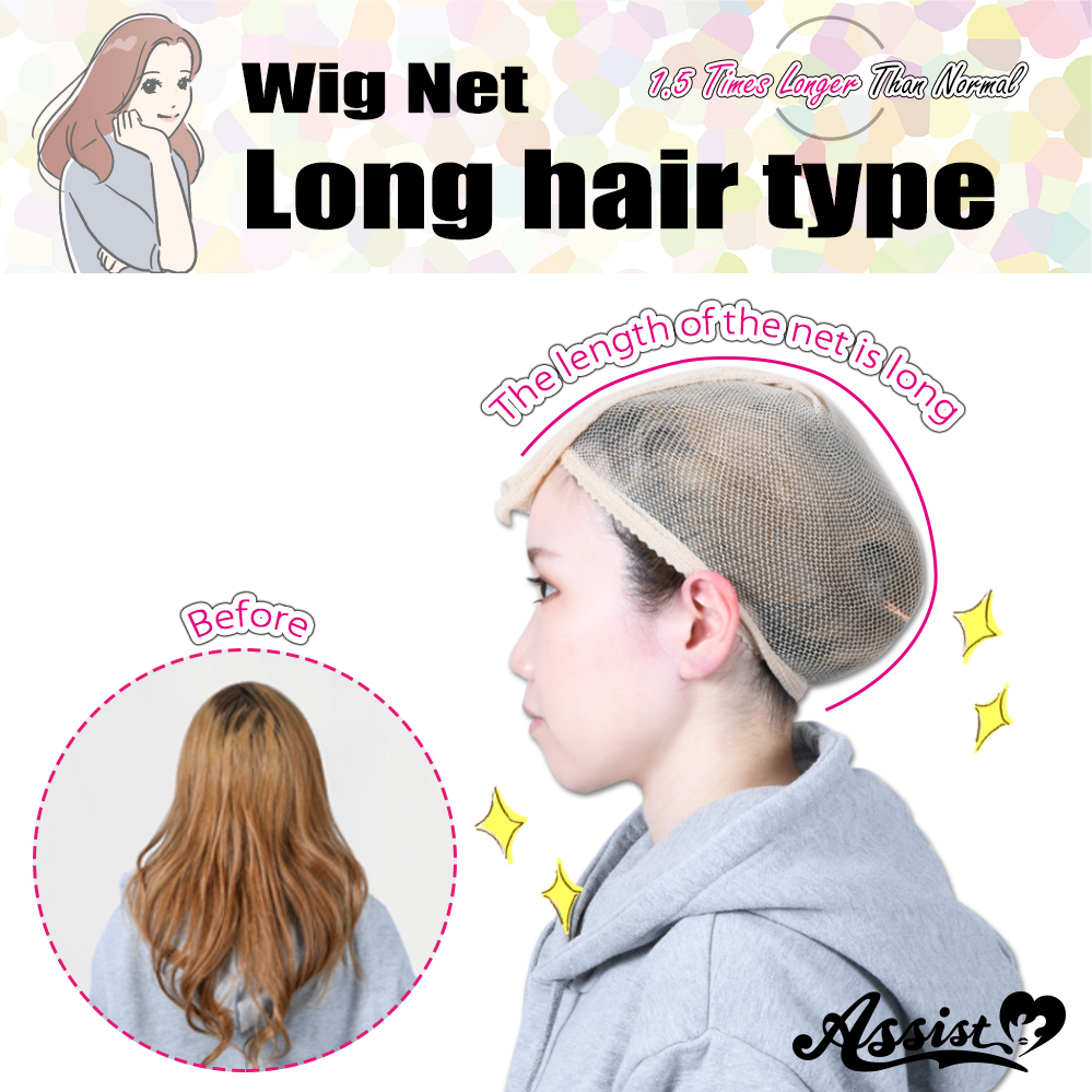 Cool Wig Net Long Hair Type - Cosplay wig general specialty store Assist  Wig ONLINE SHOP