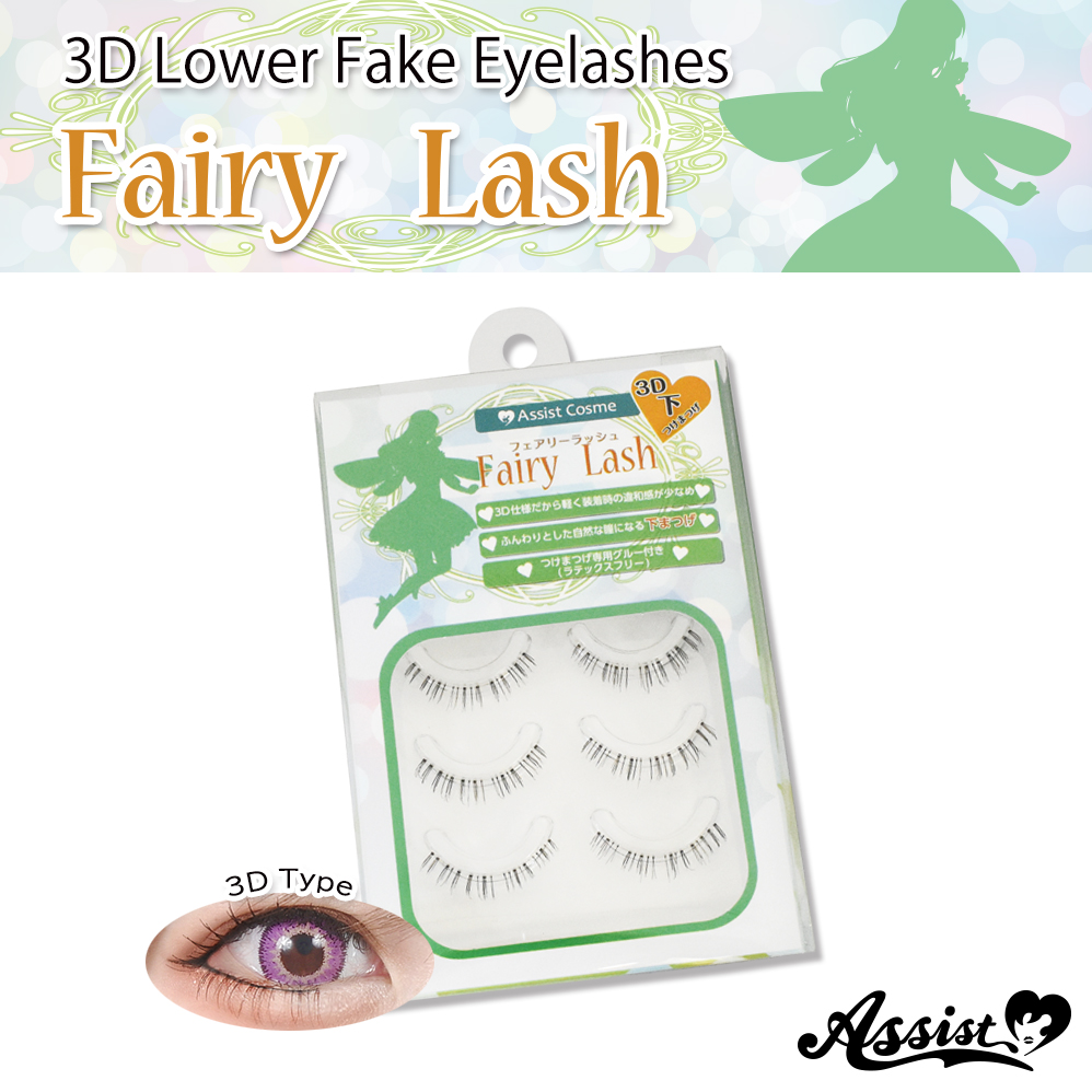 ★ Assist original ★ 3D Bottom Lashes - Fairy Lashes