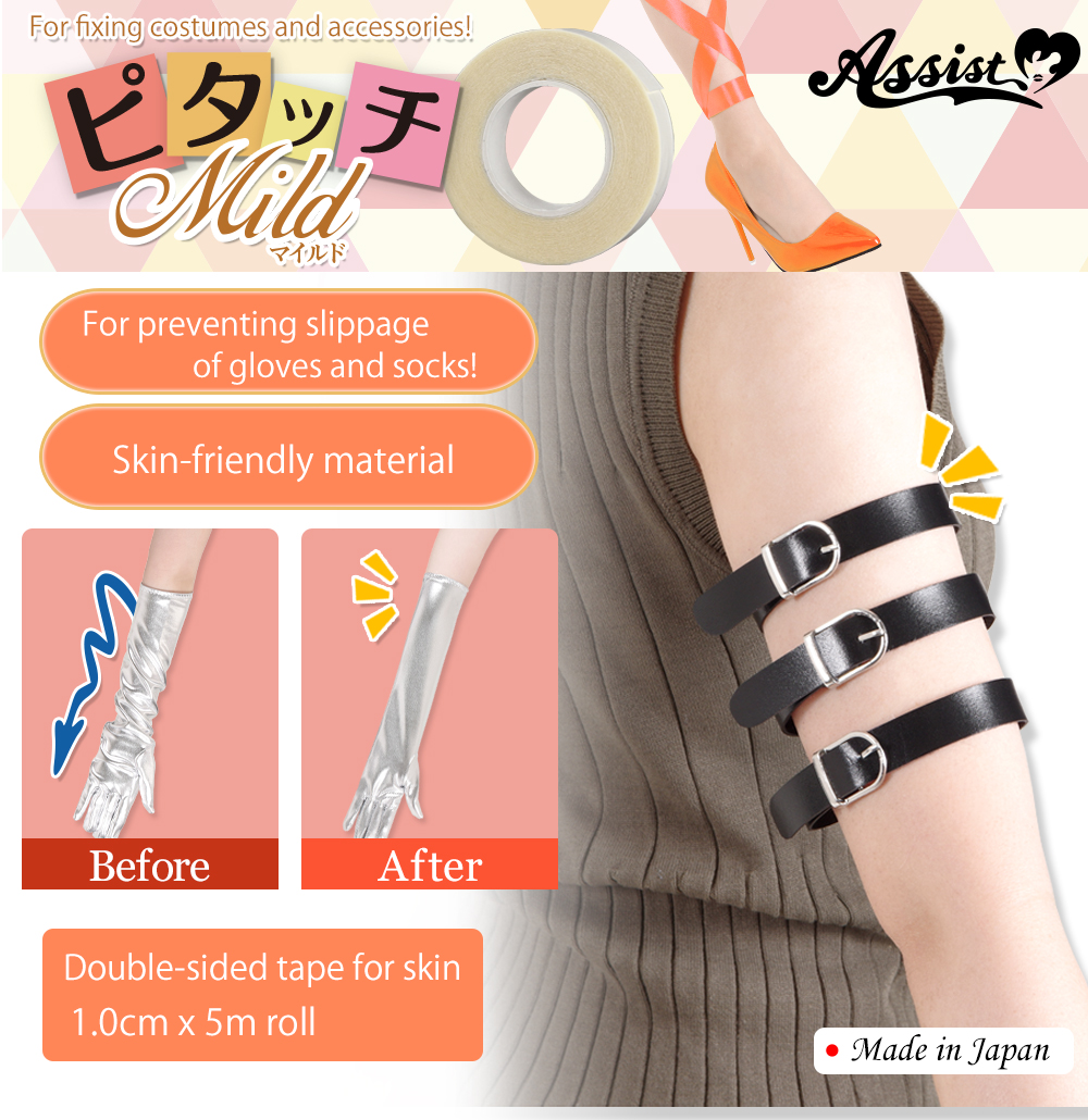 Assist Original ★ Pitouch Mild (Doublesided tape for skin) 5m roll