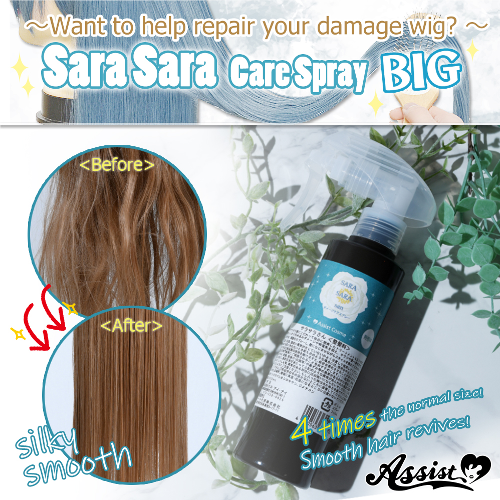 ★ Assist original ★ Damage care spray Sarasara-san　Big