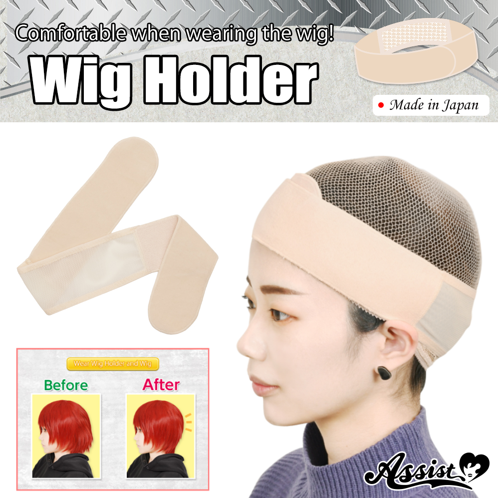 ★ Assist Original ★ Wig Holder　Normal type