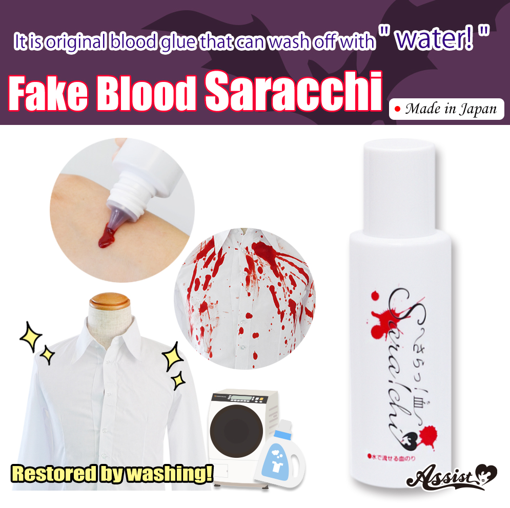 ★ Assist original ★Fake Blood Saracchi　1 piece