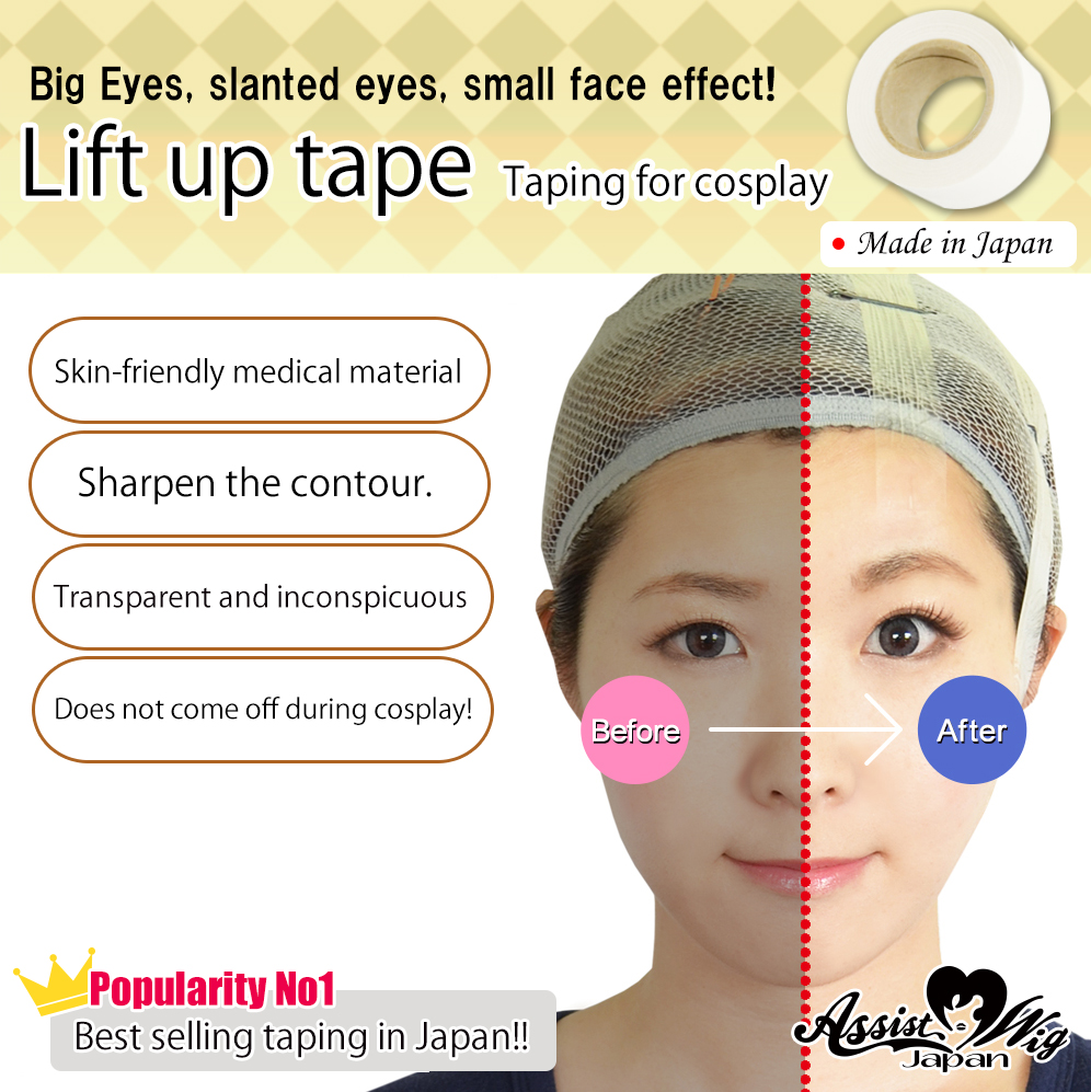★ Assist original ★ Lift up tape (Taping for cosplay) 5 m volume tape only