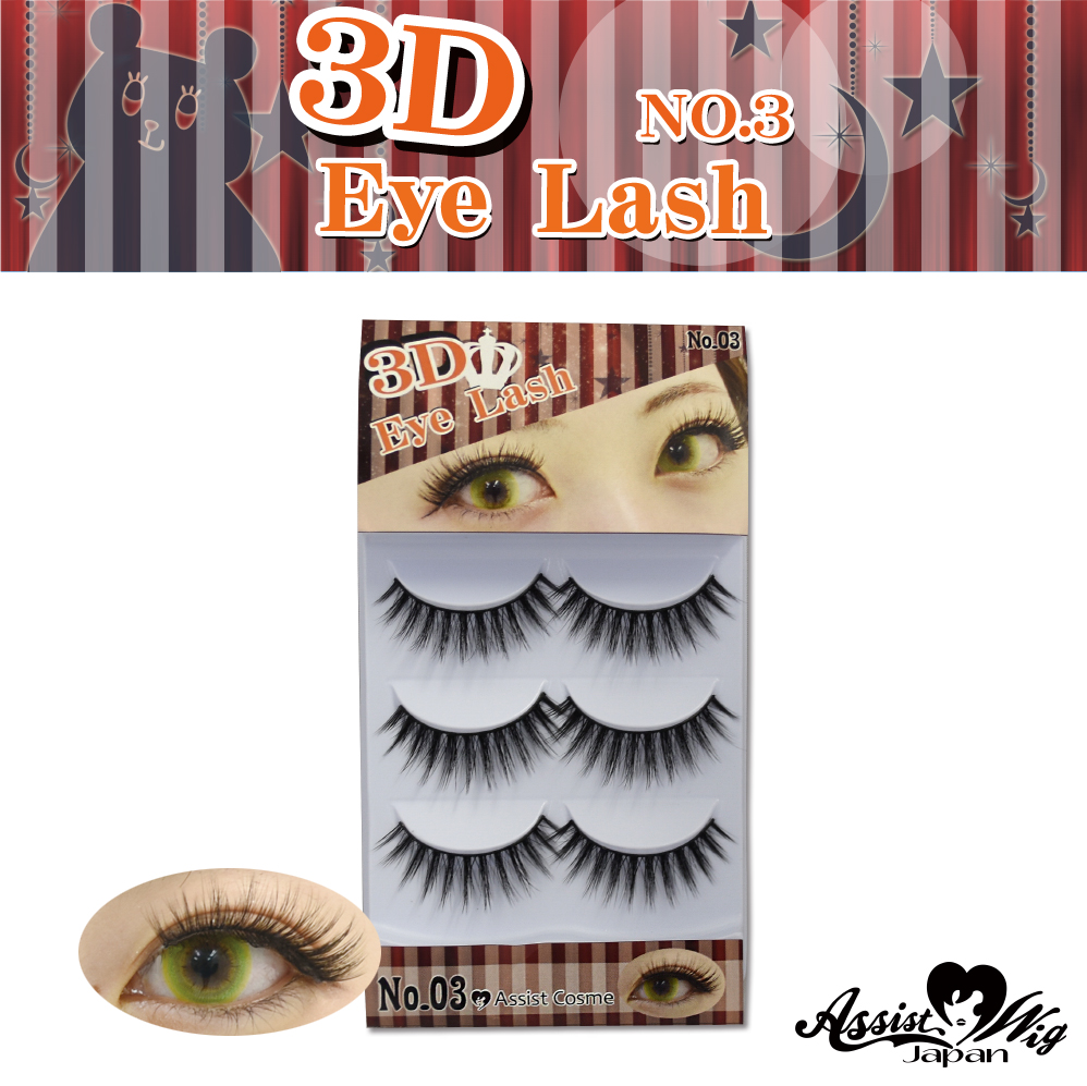 ★ Assist Original ★ 3D False Eyelashes　No,3