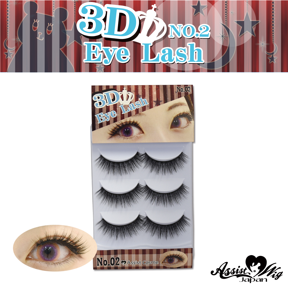 ★ Assist Original ★ 3D False Eyelashes　No,2