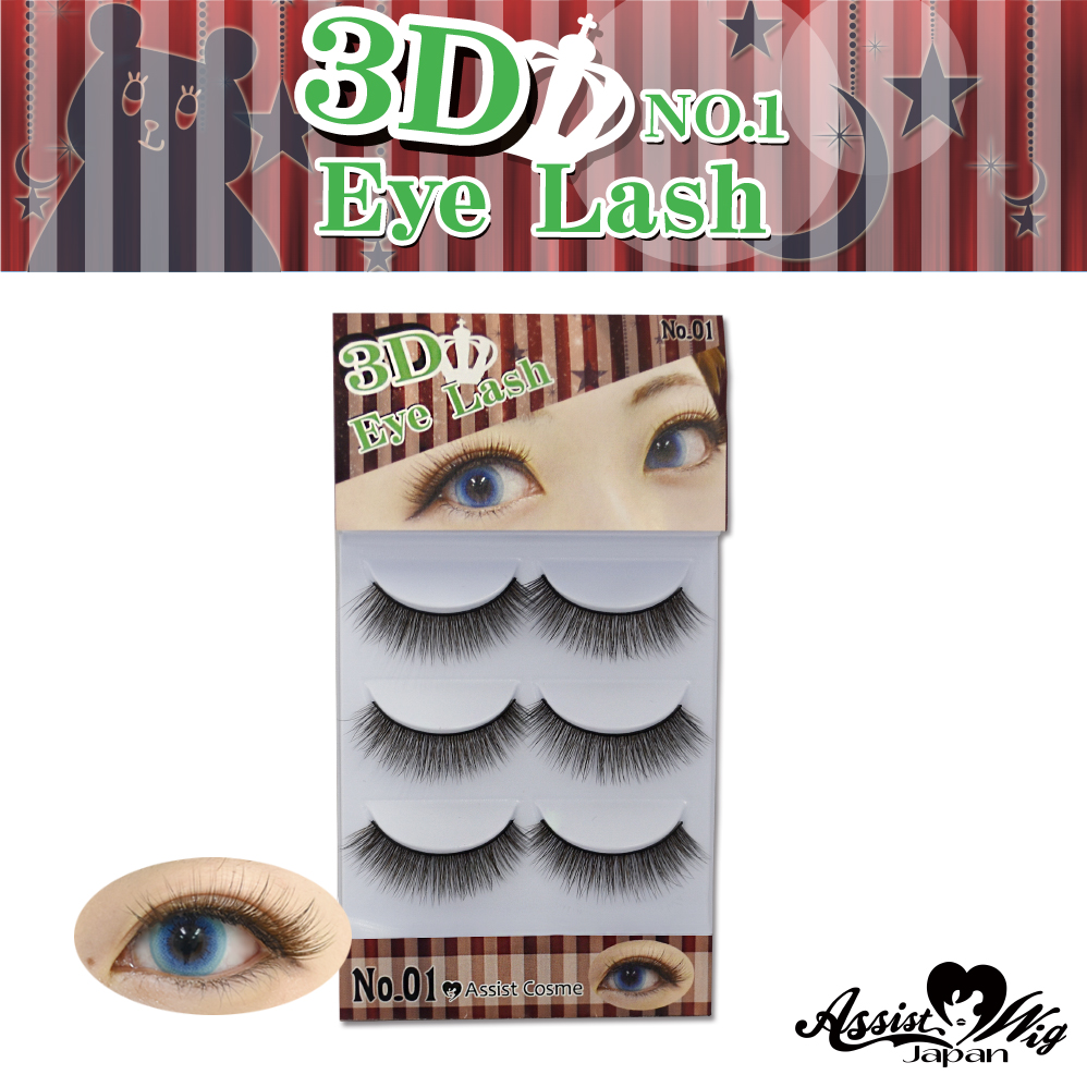 ★ Assist Original ★ 3D False Eyelashes　No,1