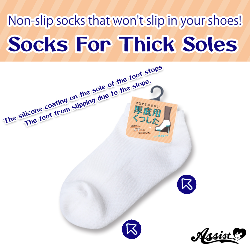★ Assist original ★ Socks For Thick Soles　White