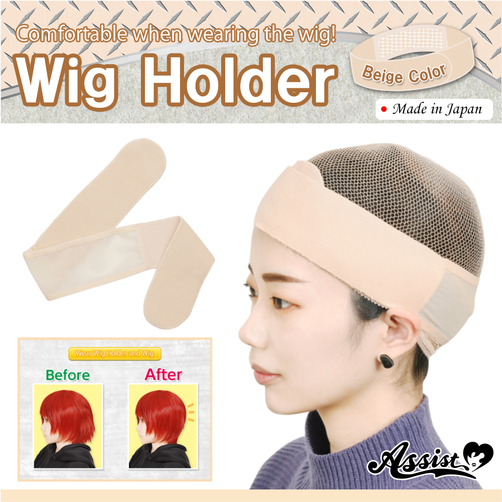 Wig Holder Normal Type Beige - Cosplay wig general specialty store